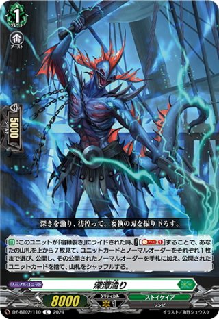 ヴァンガード - マスターズスクウェア通販ブシロード店 (Page 49)