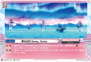 迷星叫【ヴァンガードトレカ高価買取価格査定：トレコロ】