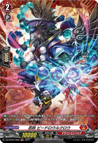 ドラゴンエンパイアスリーブ2個