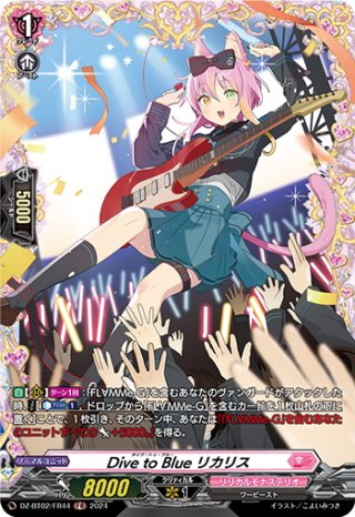 状態A-〕連繋の天刃ラシオネール【FFR】{DZ-BT04/FFR11}《ケテル