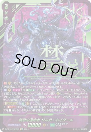 Amazon.co.jp: ヴァンガード 禁忌の運命者 ゾルガ・ネイダール