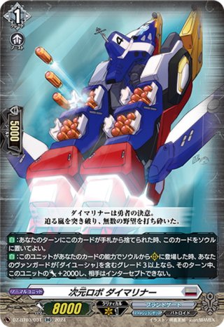 次元超躍　ブラントゲート　FFR 超次元ロボ ダイレディ(箔押し)✕4枚 次元超躍 ブラントゲート FFR 超次元ロボ ダイレディ(箔押し