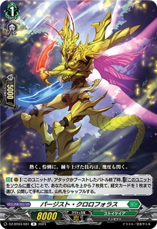 友好の乙女 アルヴィナ[VG_DZ-BT03/018RRR] - マスターズスクウェア