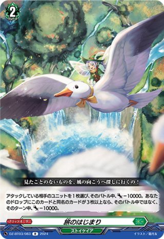 Divinezデラックス編　廻間ミチル　4枚 カードファイト！！ ヴァンガード Divinez デラックス編