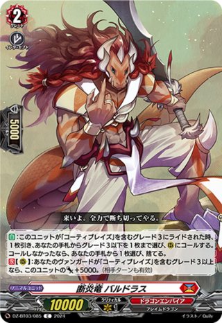 ヴァンガード - マスターズスクウェア通販ブシロード店 (Page 49)
