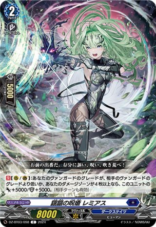 魔石竜リドスアグール【RRR】{DZ-BT08/005}《ダークステイツ