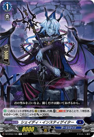 ヴァンガード - マスターズスクウェア通販ブシロード店 (Page 49)