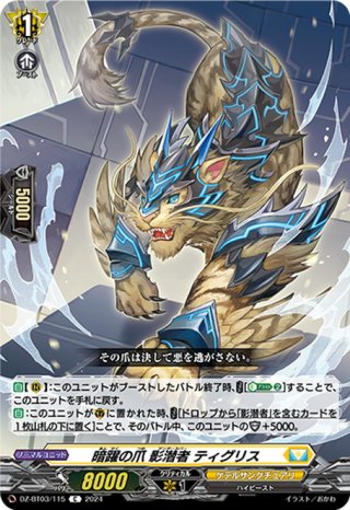 黄宝獣 トールパーズ[VG_D-BT12/012RRR] - マスターズスクウェア通販