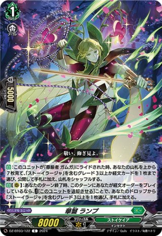 友好の乙女 アルヴィナ[VG_DZ-BT03/018RRR] - マスターズスクウェア