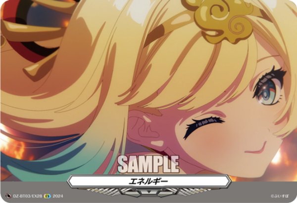画像1: 【RRR仕様】エネルギー(藍沢エマ)[VG_DZ-BT03/EX28] (1)