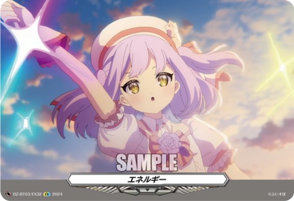 画像1: 【RRR仕様】エネルギー(紫宮るな)[VG_DZ-BT03/EX32] (1)