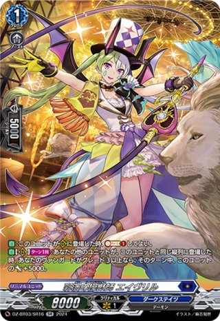 国内初の直営店 カードリスト ｜ 「カードファイト!! ヴァン