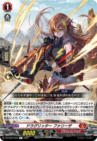 絆を架ける叡智の魔術王 ソロモン[VG_D-TB06/012RRR
