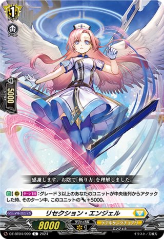 陣頭の騎士テイスファルト ブシロード カードファイト!! ヴァンガード D-BT11/FFR12 陣頭の