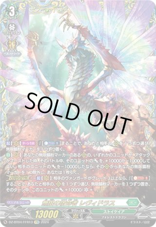 ヴァンガード - マスターズスクウェア通販ブシロード店 (Page 33)