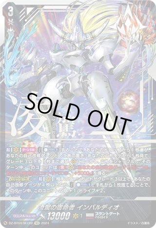 ヴァンガード - マスターズスクウェア通販ブシロード店 (Page 37)