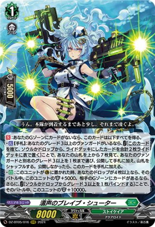 ストイケイア - マスターズスクウェア通販ブシロード店 (Page 6)