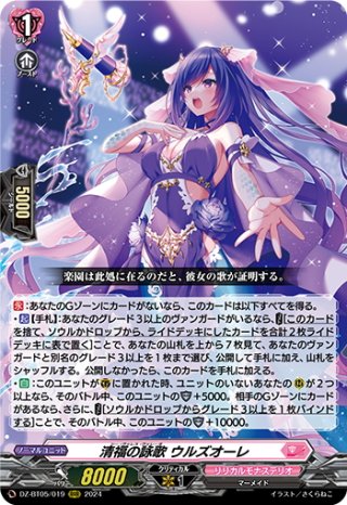 ヴェルロード[VG_D-BT12/002RRR] - マスターズスクウェア通販
