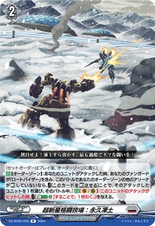 LSR仕様】ひと時の魔法 フォルティア[VG_D-LBT04/LSR04