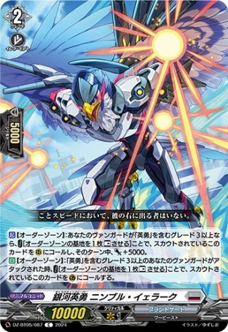 暁に煌めく聖なる灯 藍沢エマ』ブシロード デッキホルダーコレクション
