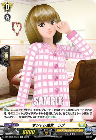 【89枚】オシャレ魔女ラブandベリー オシャレ魔女 ラブ and ベリー 筐体[VG_DZ-BT05/EX36