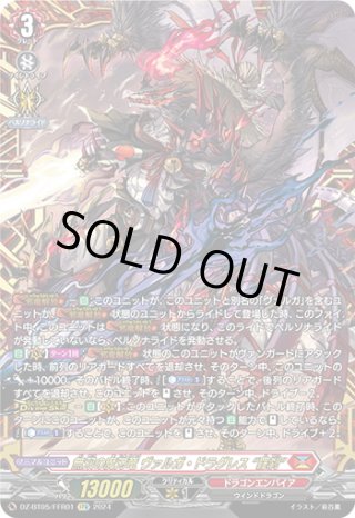 ドラゴンエンパイア　スリーブ　2個 ブシロードスリーブコレクション ミニ Vol.658 カードファイト