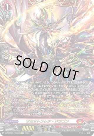 ドラゴンエンパイア - マスターズスクウェア通販ブシロード店