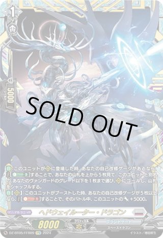 FFR仕様】スチームガンナー ティズカール[VG_DZ-BT01/FFR05