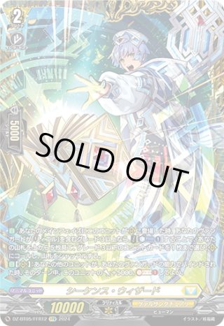 FFR仕様】ドラグリッター カウスコーザ[VG_DZ-BT07/FFR02