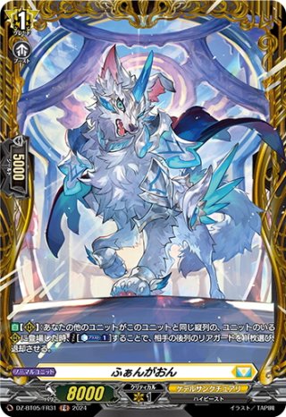 FR仕様】集積の魔女 セクアンナ[VG_D-BT07/FR24] - マスターズ