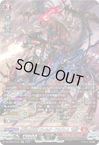 ドラゴンエンパイア - マスターズスクウェア通販ブシロード店