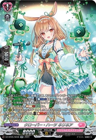 孤独を癒す星海の「新星」 ポラリス[VG_D-TB06/009RRR] - マスターズ