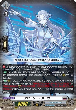 万有竜 マルストーグ[VG_DZ-BT06/010RRR] - マスターズ