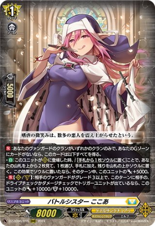 SEC仕様】禁忌の運命者 ゾルガ・ネイダール[VG_DZ-BT02/SEC03