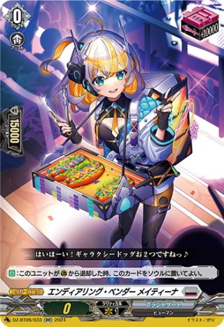 RRR] DZ-BT07/015《海虹竜 ヴラニオーソ》 : トレカのツボ