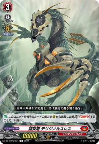 ドラゴンエンパイア - マスターズスクウェア通販ブシロード店