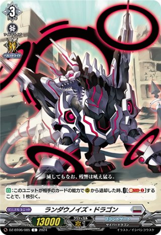 ヴァンガード - マスターズスクウェア通販ブシロード店 (Page 59)