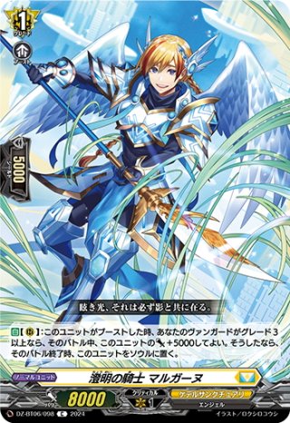 ヴァンガード 効果付きトリガー ケテルサンクチュアリ セット