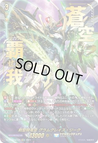 ヴァンガード - マスターズスクウェア通販ブシロード店 (Page 24)