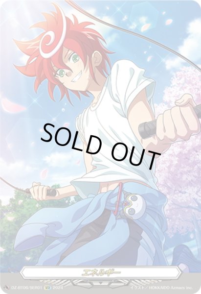 画像1: 【SER仕様】エネルギー(新導クロノ)[VG_DZ-BT06/SER01] (1)