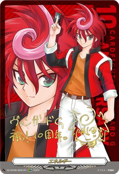 画像1: 【SER+仕様】エネルギー(新導クロノ)[VG_DZ-BT06/SER+01] (1)