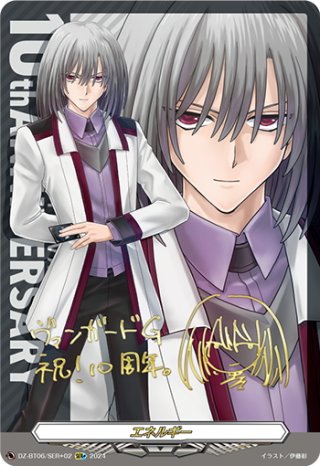 状態A-〕エネルギー(新導クロノ)【SER+】{DZ-BT06/SER+01}《その他》