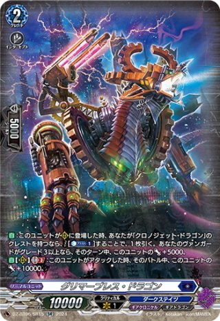 クロノドラゴンネクステージ フェイトライダーFFR まくる