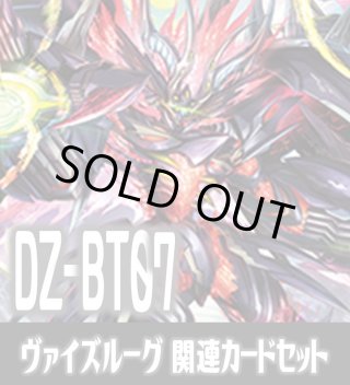 VG4コン - マスターズスクウェア通販ブシロード店