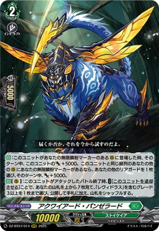 ストイケイア - マスターズスクウェア通販ブシロード店 (Page 3)