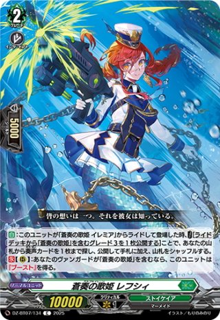 ヴァンガード - マスターズスクウェア通販ブシロード店 (Page 6)