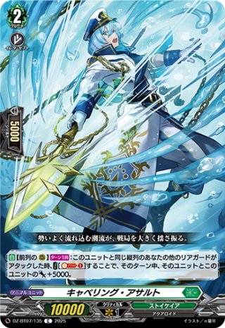 ヴァンガード - マスターズスクウェア通販ブシロード店 (Page 49)