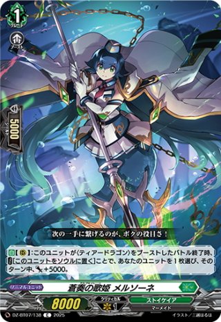 バトルシスターここあ　SR バトルシスターここあ【SR】{DZ-BT06/SR29}《ケテル