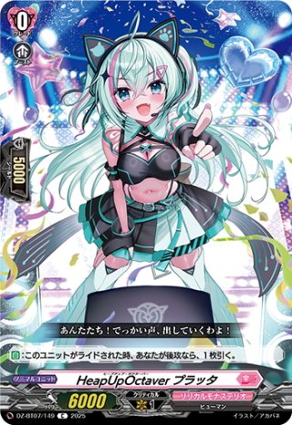 SR仕様】七彩の架け橋 ルクシェイル[VG_DZ-BT07/SR37