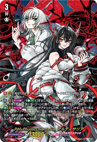 DSR仕様】月の門番 ヴェイズルーグ[VG_DZ-BT08/DSR01